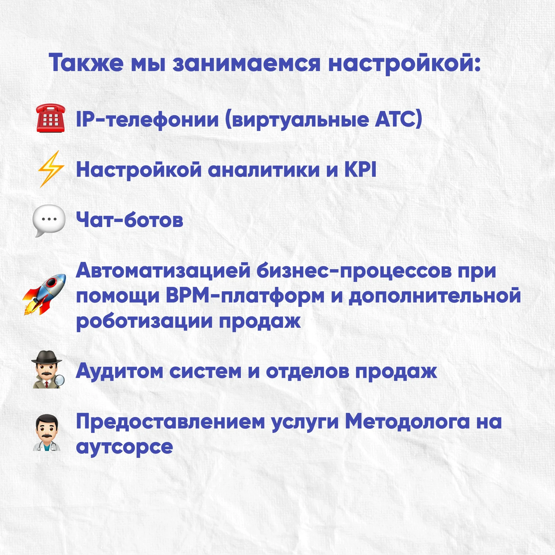 Внедрение и обслуживание CRM-систем - миниатюра 5