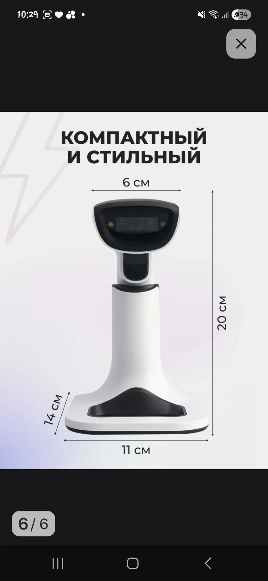 Сканер для пвз - миниатюра 6