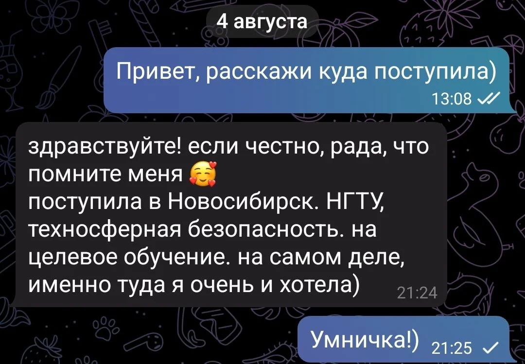 репетитор по химии и биологии ОГЭ ЕГЭ ДВИ ВПР - миниатюра 4