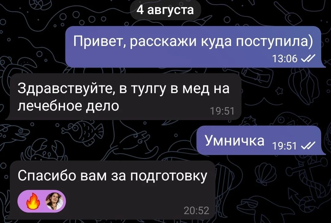 репетитор по химии и биологии ОГЭ ЕГЭ ДВИ ВПР - миниатюра 5