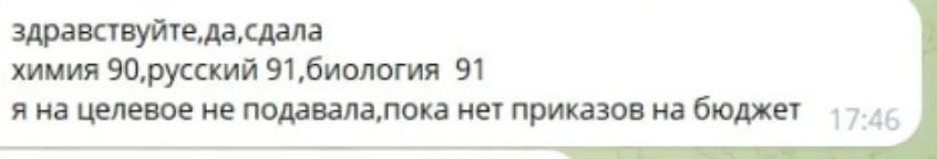 репетитор по химии и биологии ОГЭ ЕГЭ ДВИ ВПР - миниатюра 6