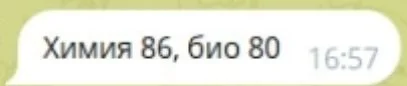 репетитор по химии и биологии ОГЭ ЕГЭ ДВИ ВПР - миниатюра 7
