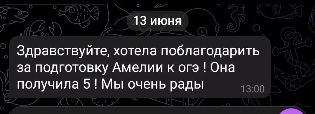 репетитор по химии и биологии ОГЭ ЕГЭ ДВИ ВПР - миниатюра 10