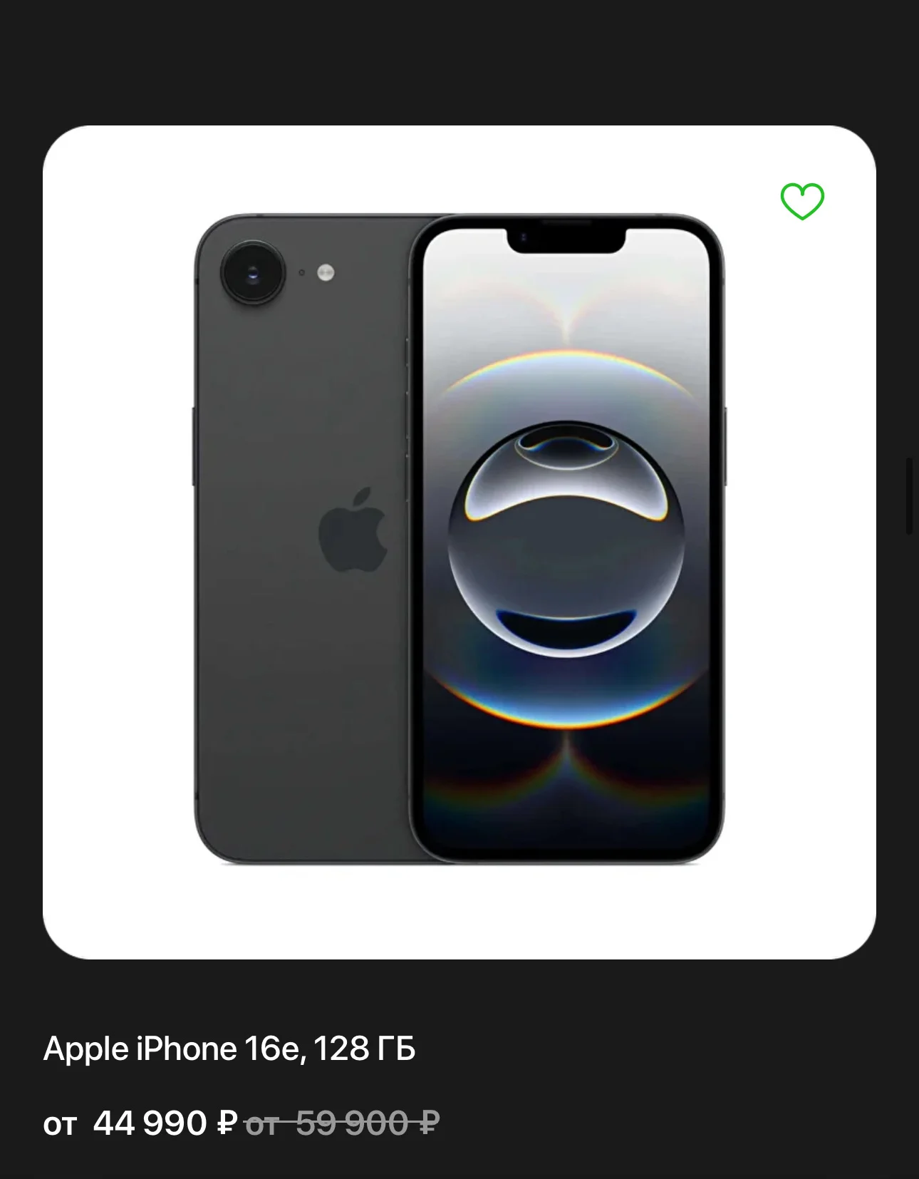 iPhone 16e 128 - изображение 1