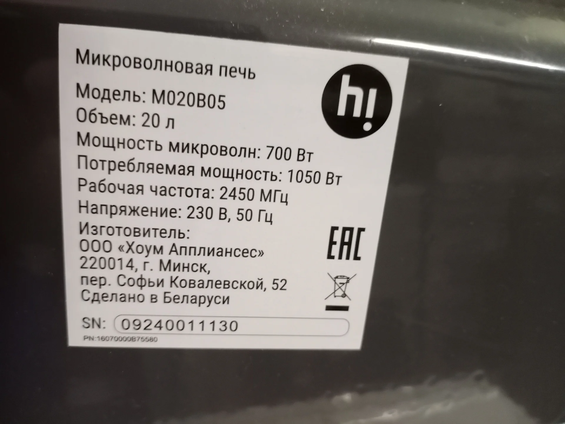 Панель управления для hi M020B05 - миниатюра 6