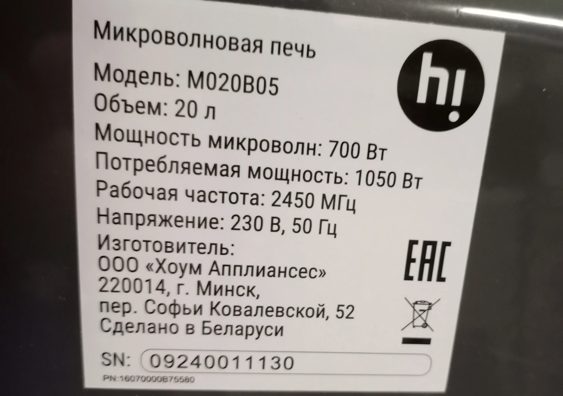 Стекло дверцы для hi M020B05 - миниатюра 3