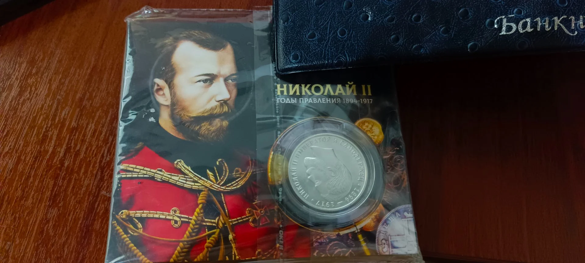 подарочная монета посвященная императору Николаю II - миниатюра 5