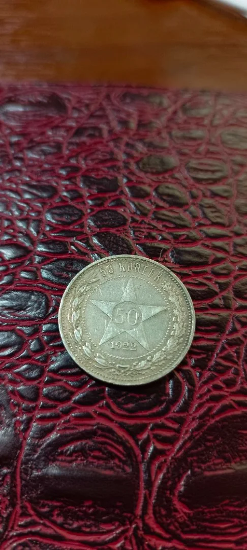ранние Советы 1922г серебро - миниатюра 2