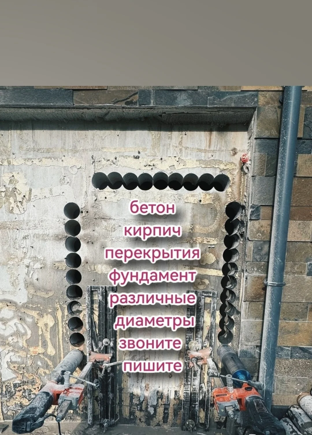 Алмазное бурение - миниатюра 2