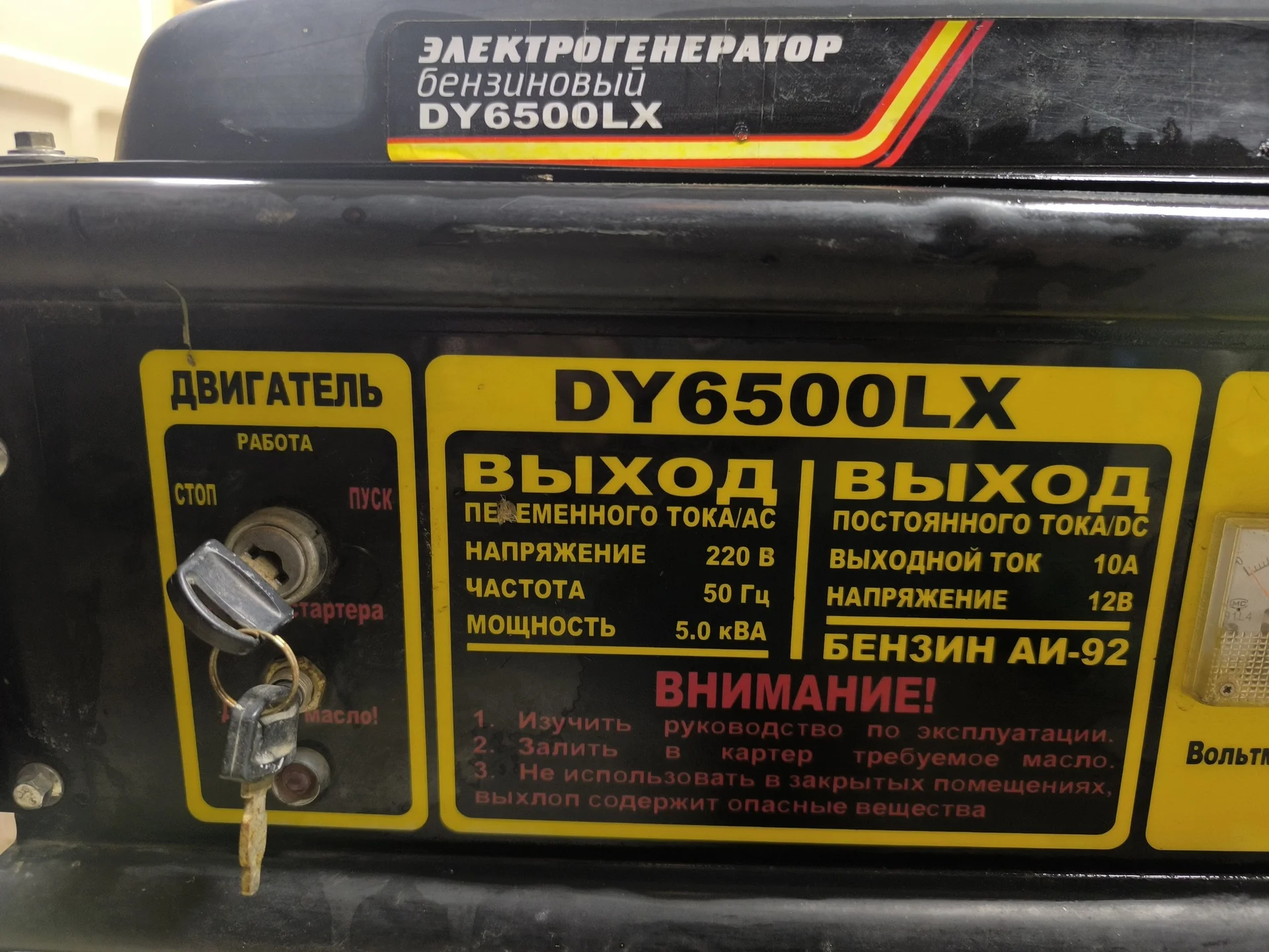 Генератор бензиновый б/у Huter DY6500LX 6,5 кВт - миниатюра 2