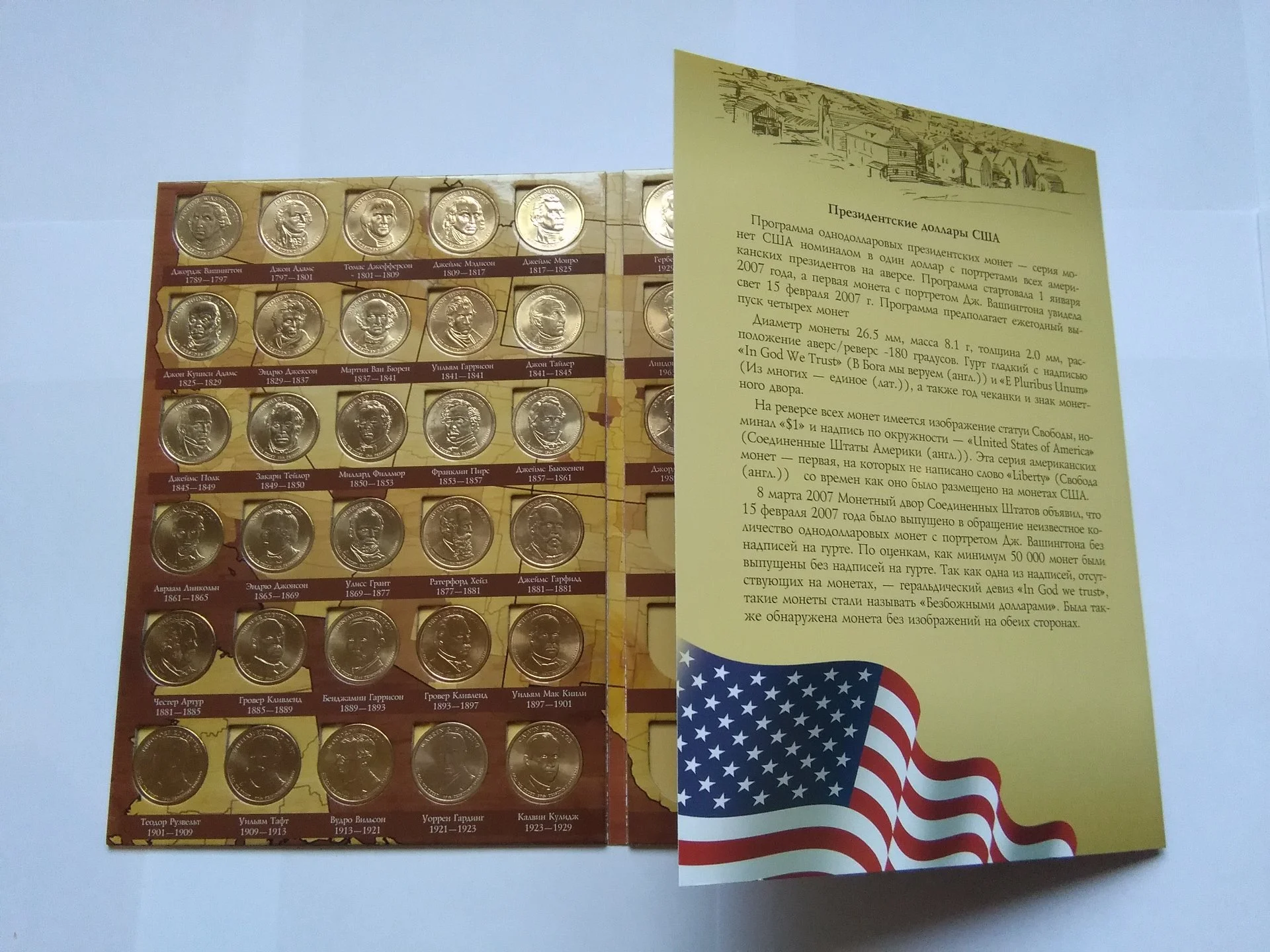 Полный набор 1$ - доллар США "Президенты". 40 штук в альбоме. - миниатюра 7
