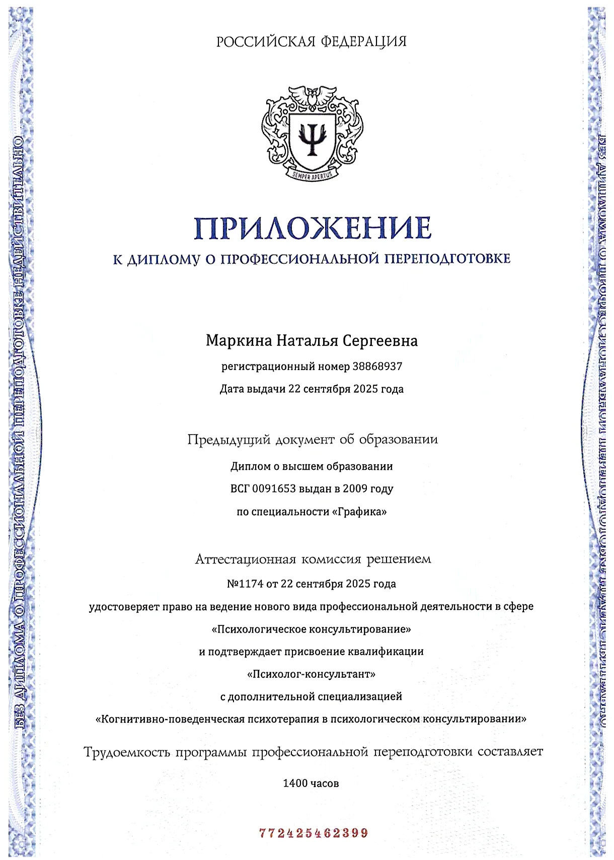 Психолог Онлайн - миниатюра 3