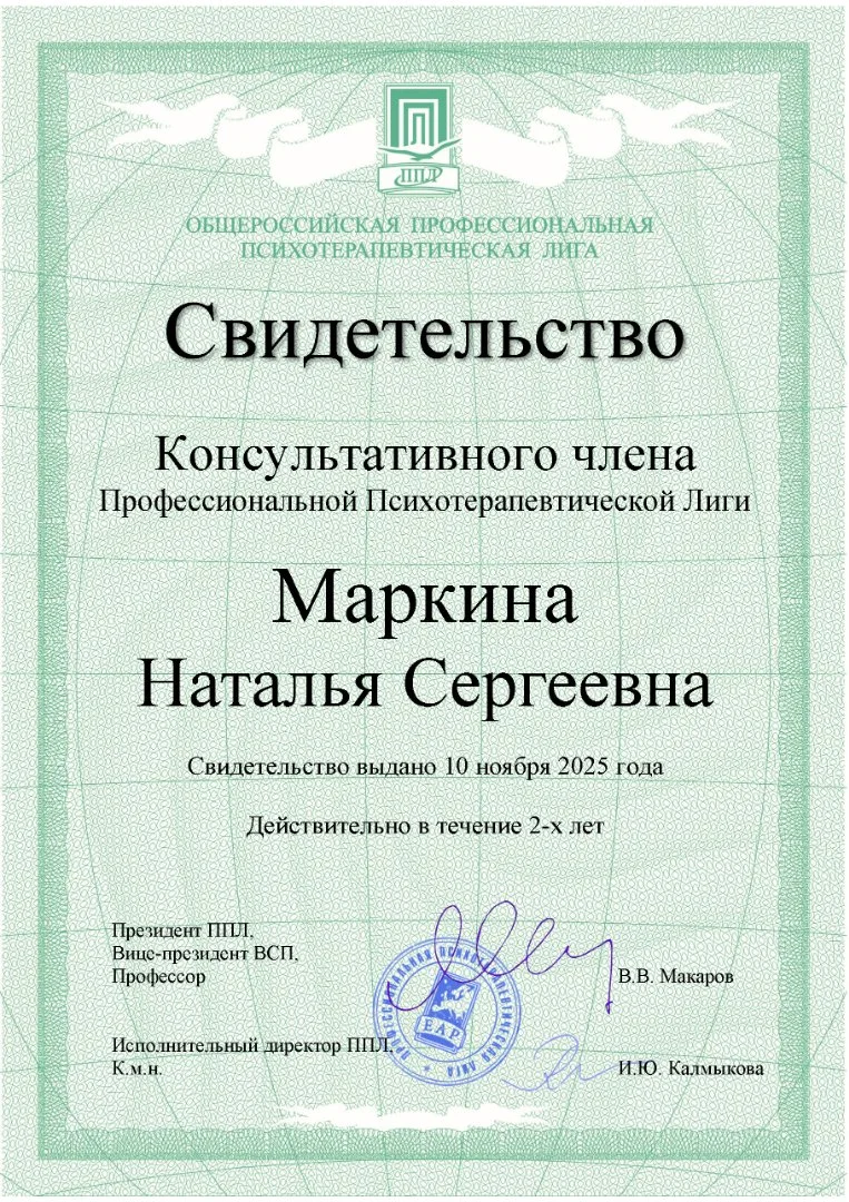 Психолог Онлайн - миниатюра 5