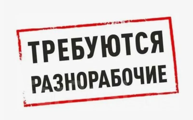 Требуются разнорабочие для работы на чердачном помещении - изображение 1