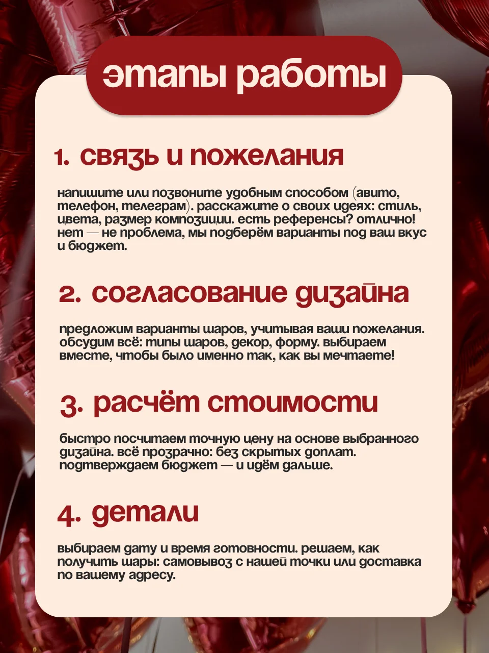 гелиевые шары - миниатюра 2