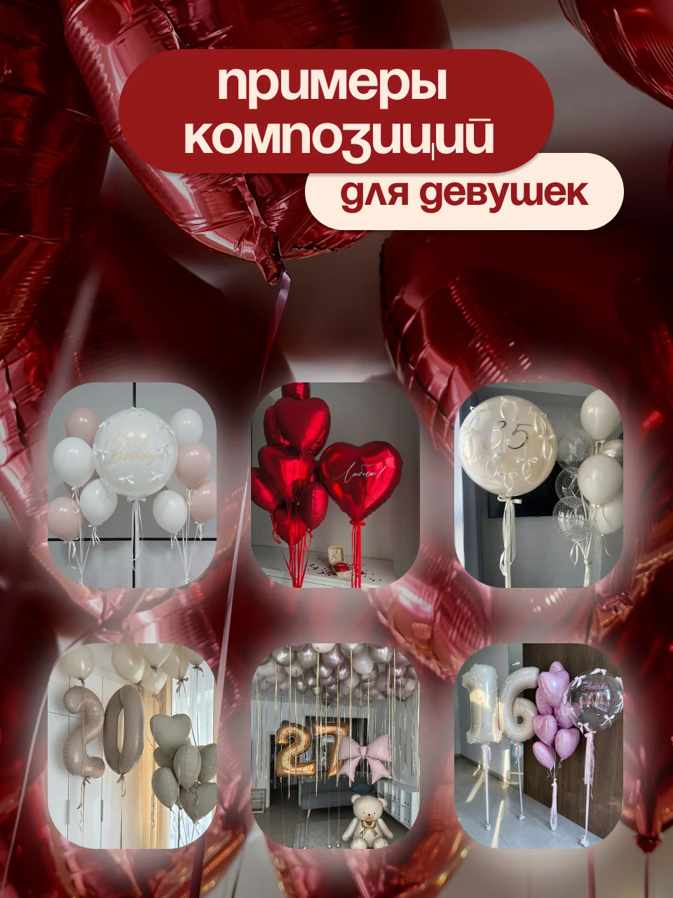 гелиевые шары - миниатюра 3