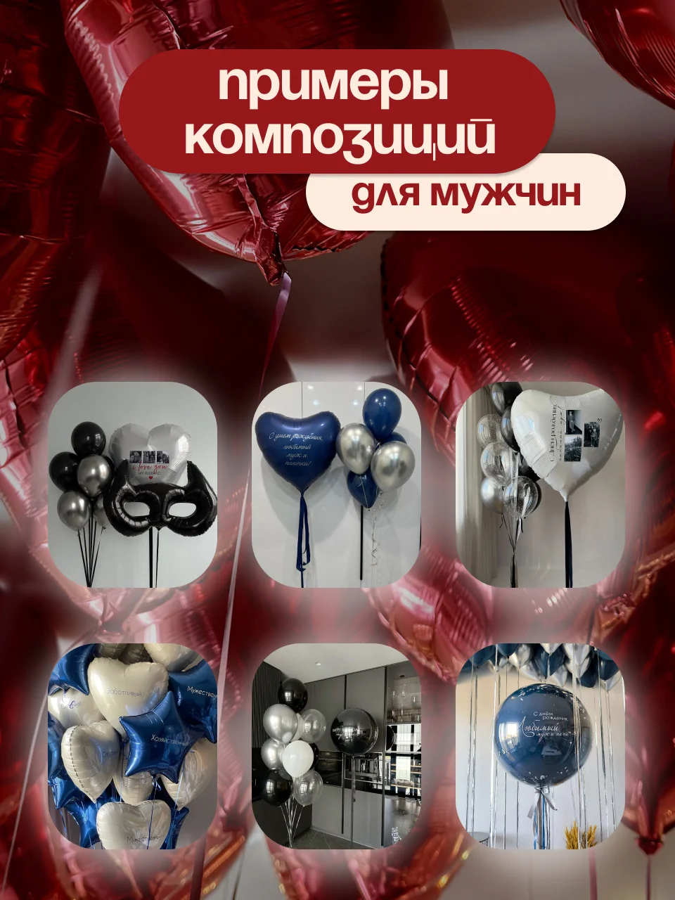 гелиевые шары - миниатюра 4