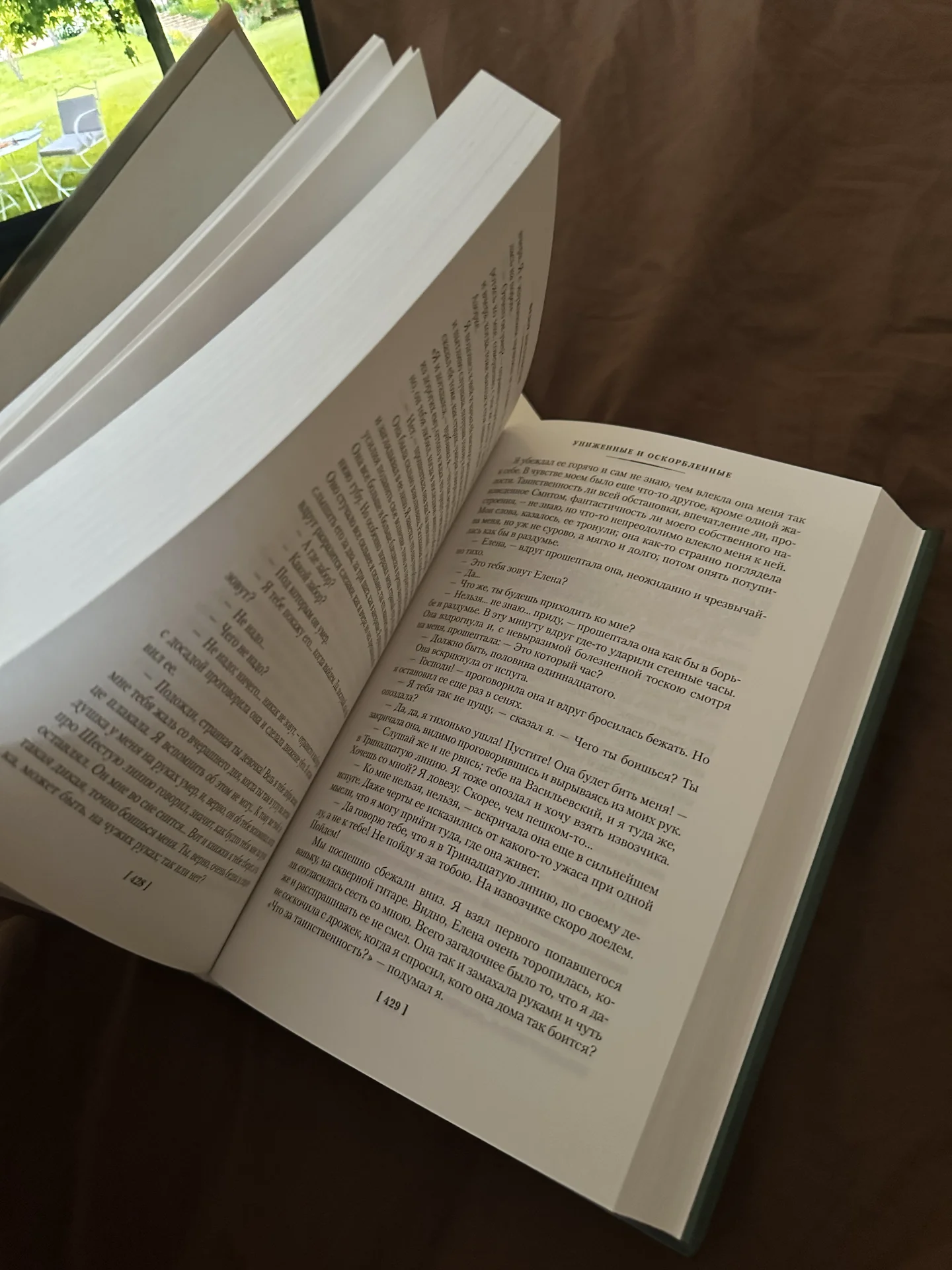 Книга Достоевский Униженные и оскорбленные - миниатюра 2