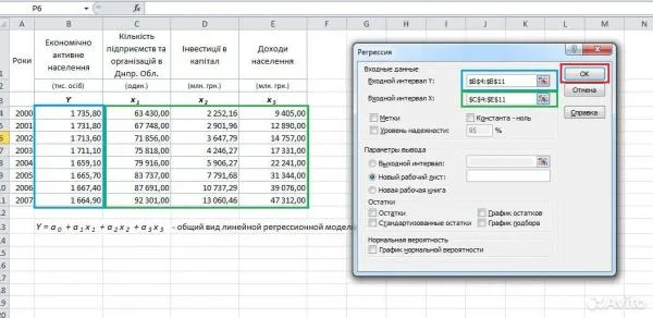 Высшая математика, статистика, эконометрика и  др. - миниатюра 5