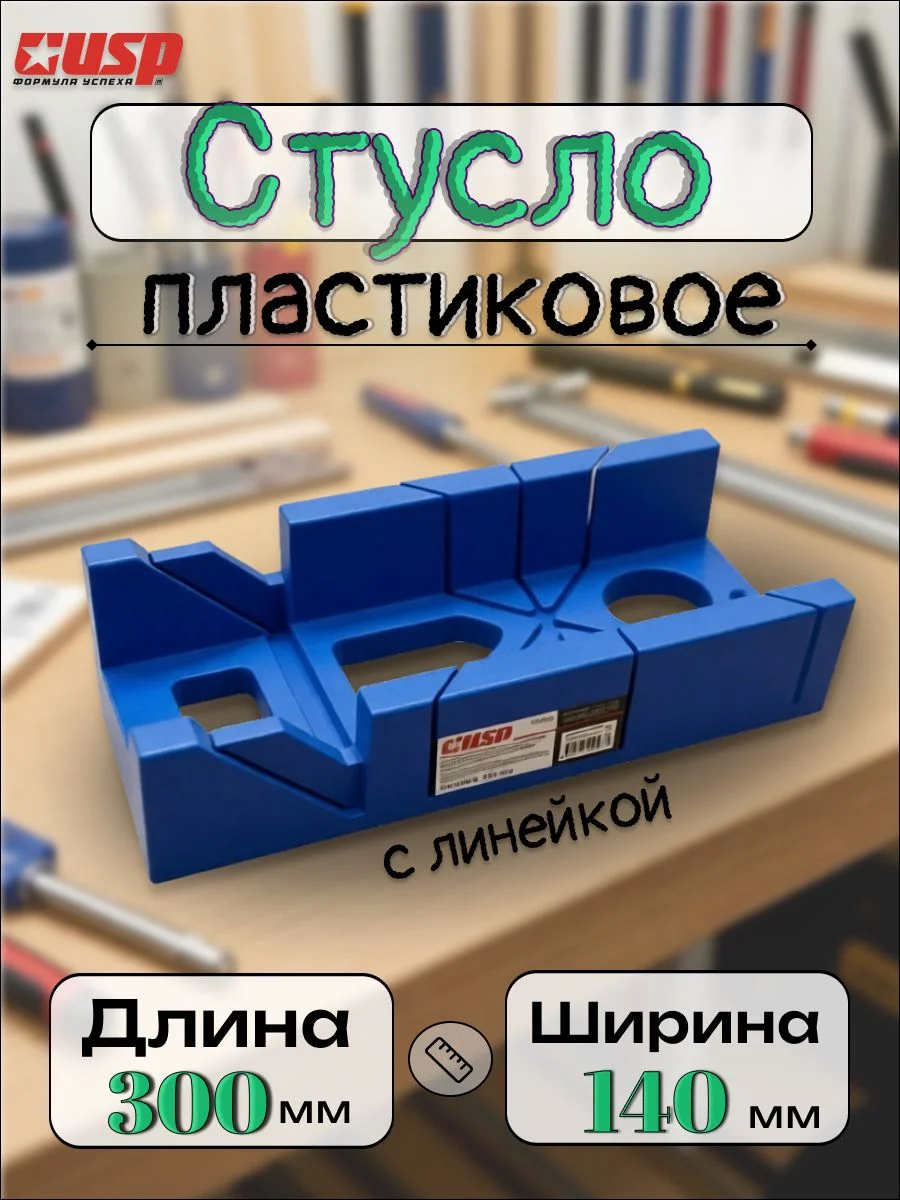 Стусло - изображение 1
