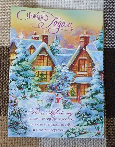 С Новым годом ! (596) - изображение 1
