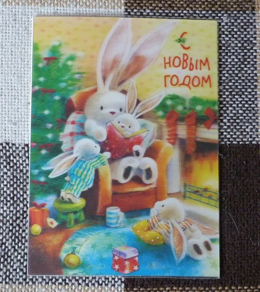 С Новым годом ! Зайцы под елкой..Двойная. Стерео.(107) - изображение 1