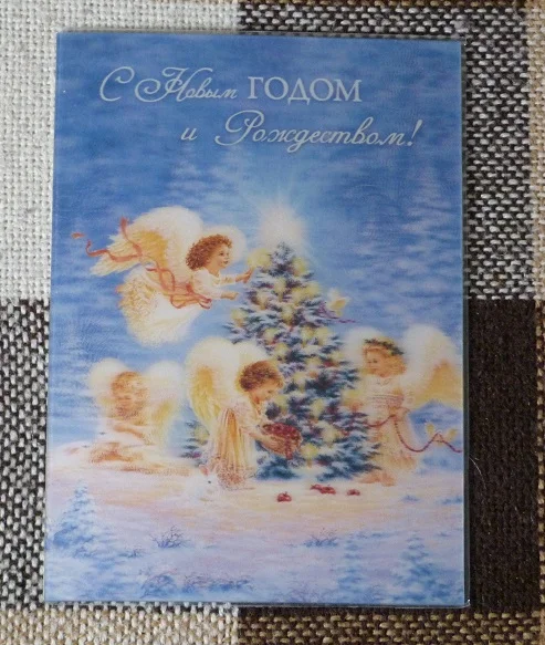 С Новым годом и Рождеством! стерео (103) - изображение 1