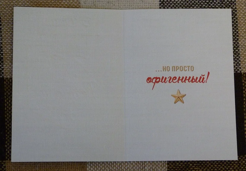 23 февраля.Тому кто не военный.(079) - миниатюра 2