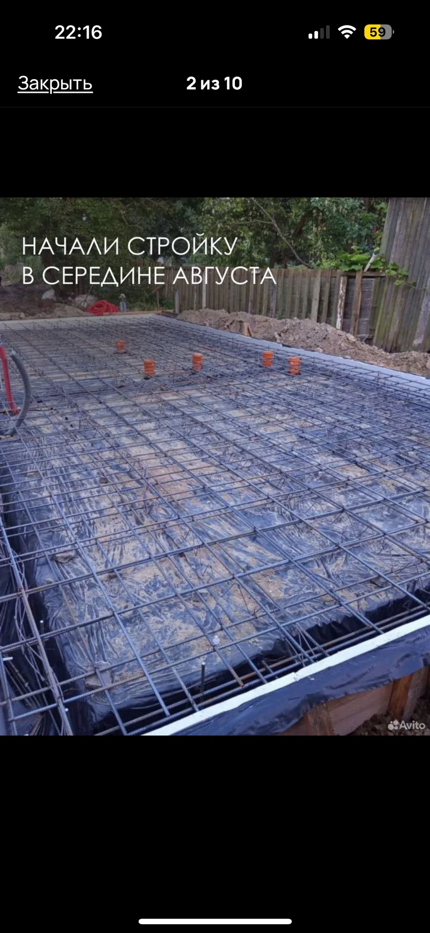 Строительство домов - миниатюра 3