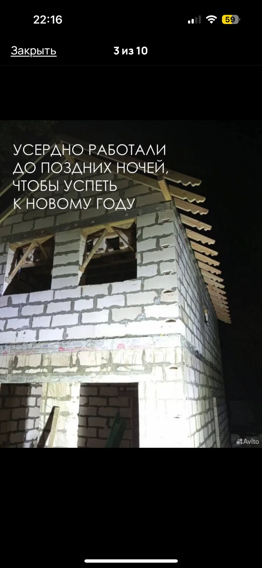 Строительство домов - миниатюра 4