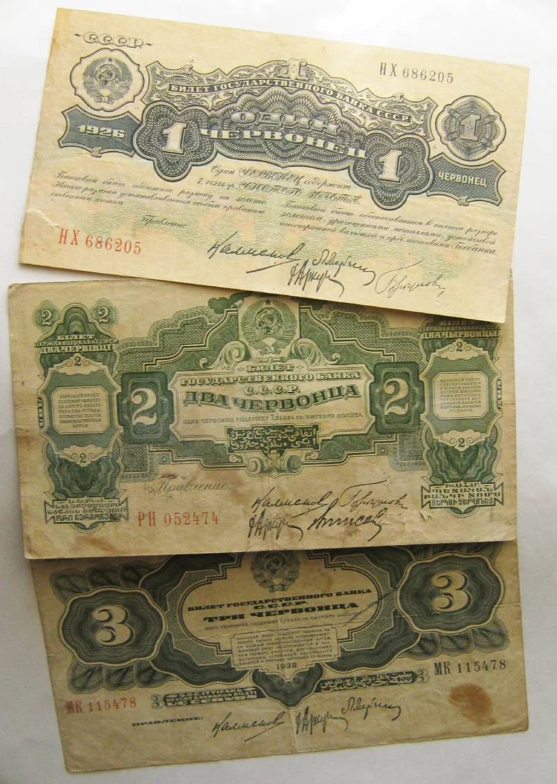 Банкноты Империя/РСФСР/СССР/Россия 1910-2001гг