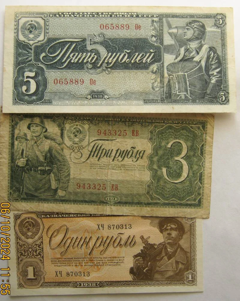 Банкноты Империя/РСФСР/СССР/Россия 1910-2001гг - миниатюра 3