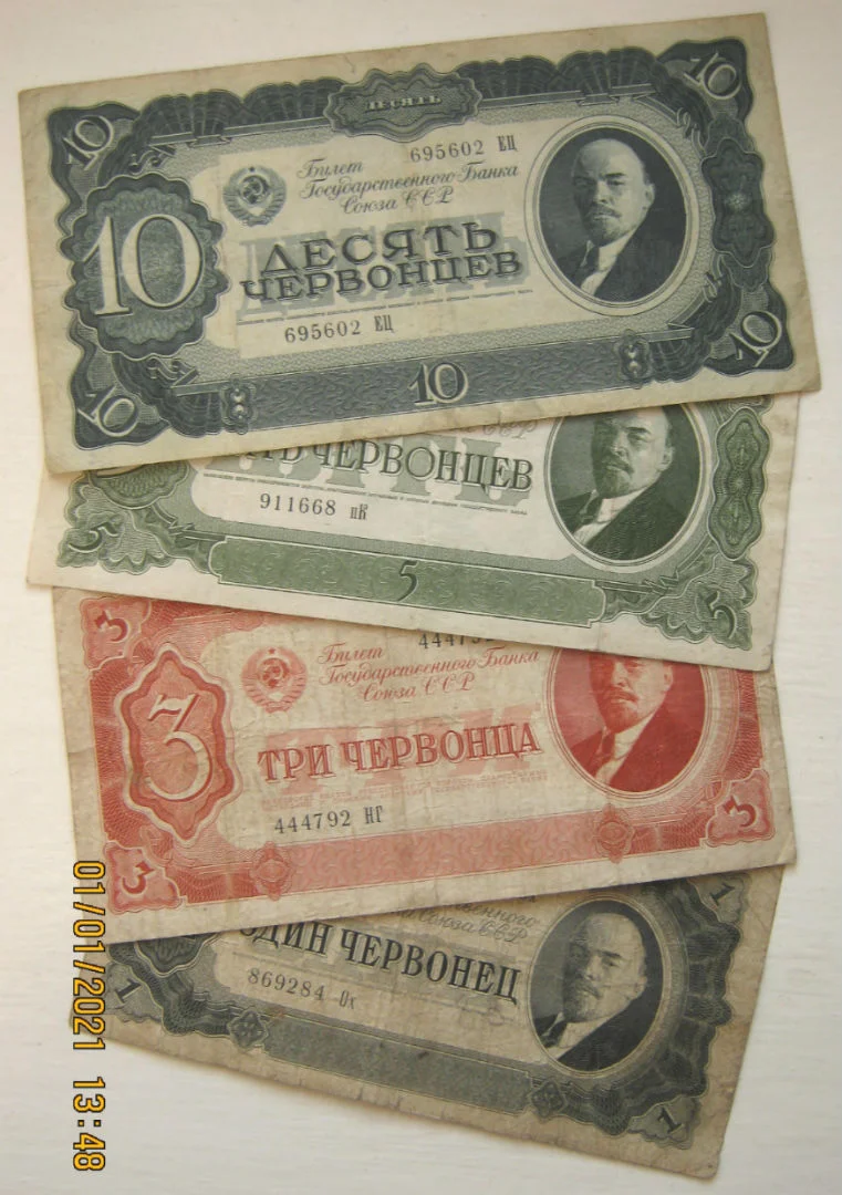 Банкноты Империя/РСФСР/СССР/Россия 1910-2001гг - миниатюра 4
