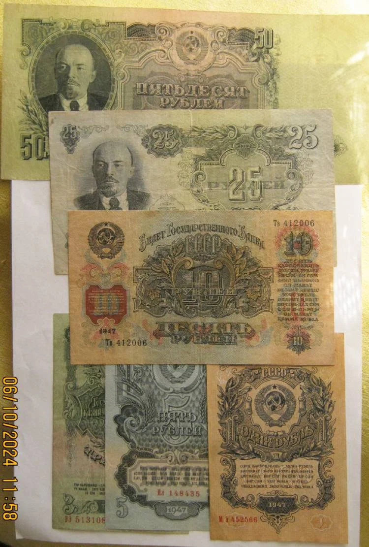 Банкноты Империя/РСФСР/СССР/Россия 1910-2001гг - миниатюра 6