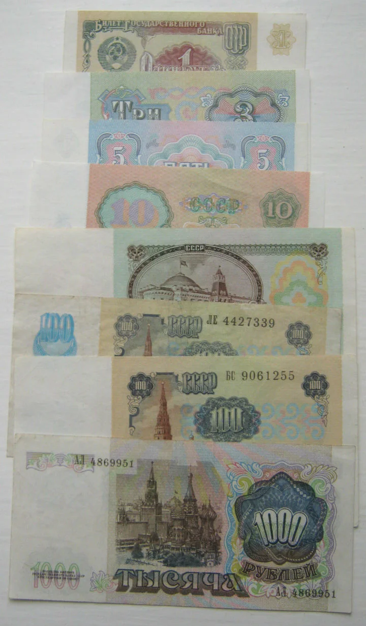 Банкноты Империя/РСФСР/СССР/Россия 1910-2001гг - миниатюра 8