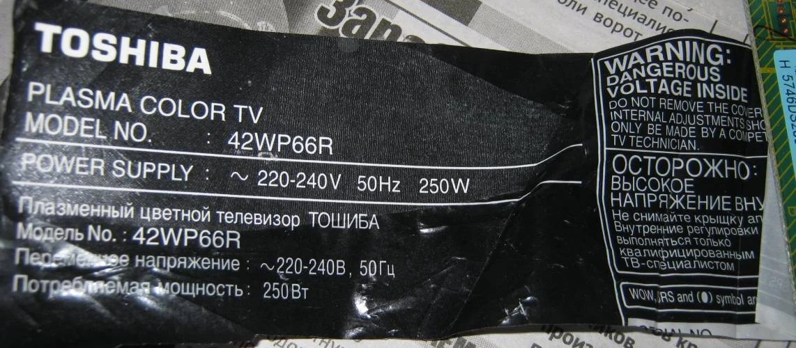 6 плат с плазмы Toshiba 42WP66R - миниатюра 8