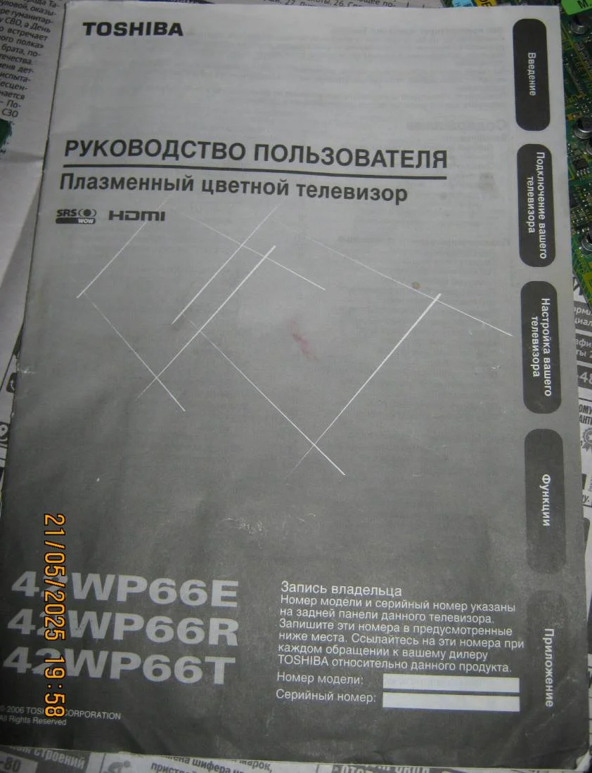 6 плат с плазмы Toshiba 42WP66R - миниатюра 9