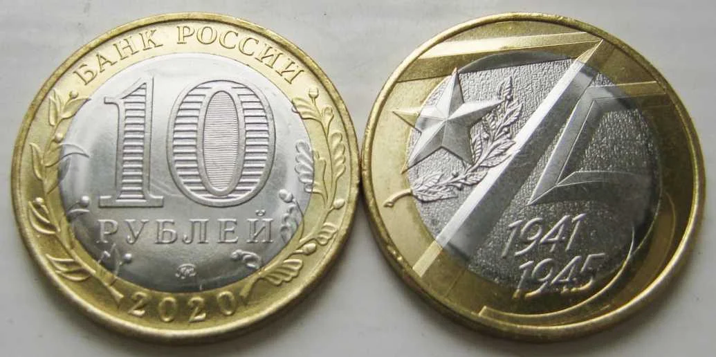 10 рублей 75 Лет Победы UNC продажа/обмен - изображение 1
