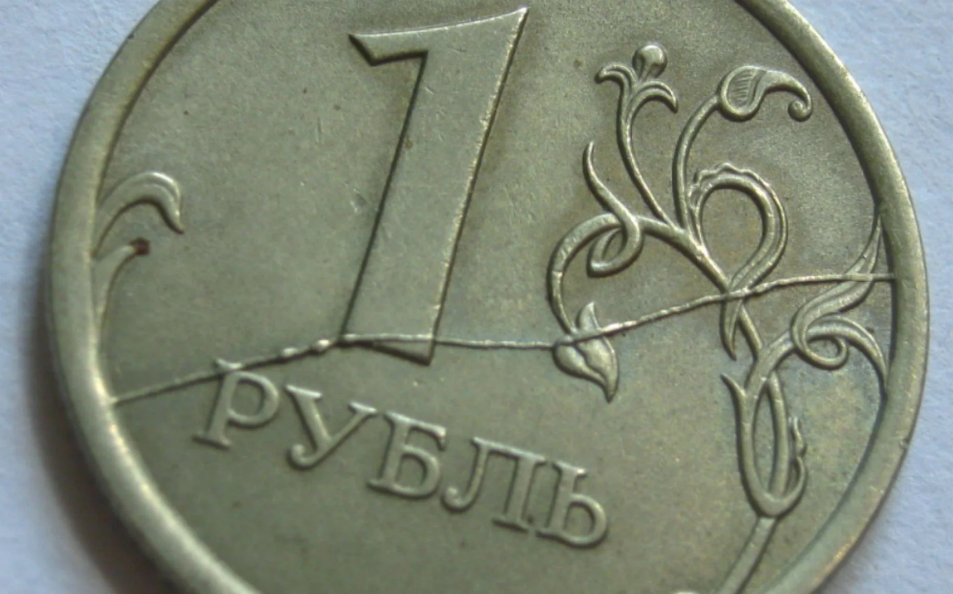 1 рубль 2007г спмд полный раскол, реверс №1 - миниатюра 2