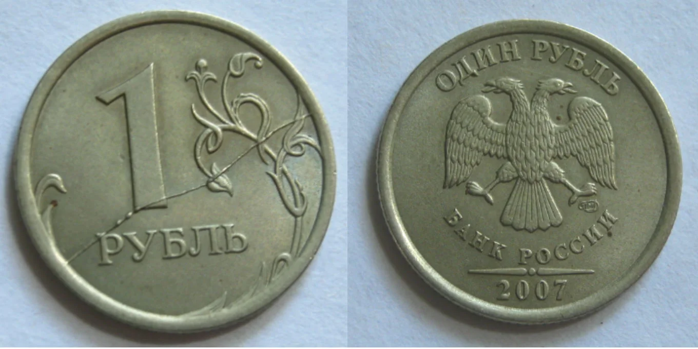 1 рубль 2007г спмд полный раскол, реверс №1 - миниатюра 3