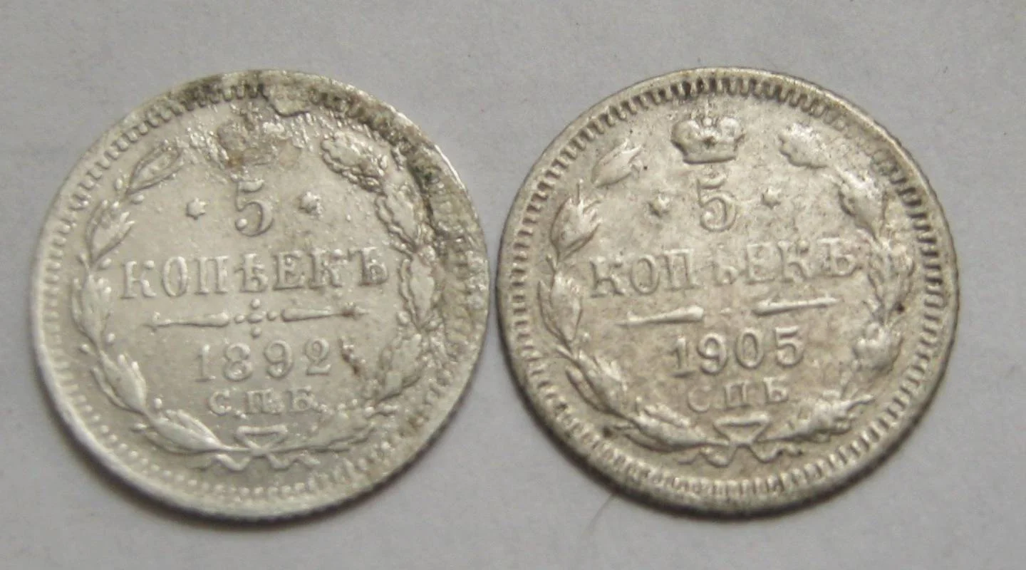 СССР+Империя 5/10/15/20/25/30/50 копеек 1836-1957 - миниатюра 3