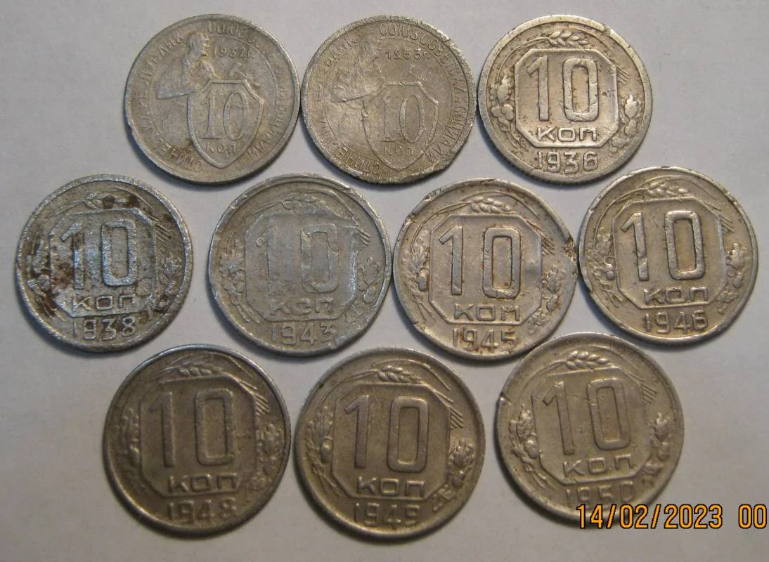 СССР+Империя 5/10/15/20/25/30/50 копеек 1836-1957 - миниатюра 8