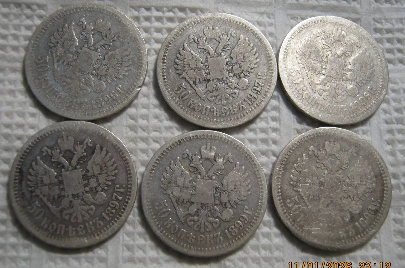 СССР+Империя 5/10/15/20/25/30/50 копеек 1836-1957 - миниатюра 9