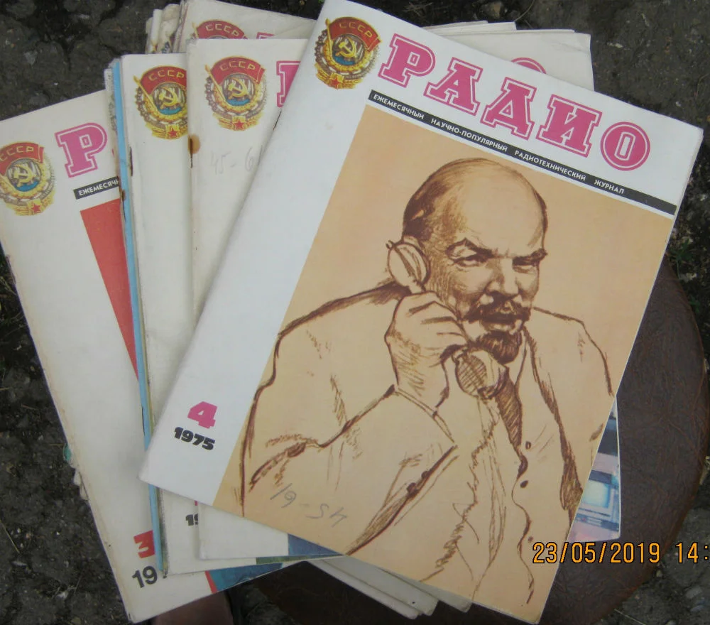 Журнал Радио 1975/76/77/78/79гг - изображение 1