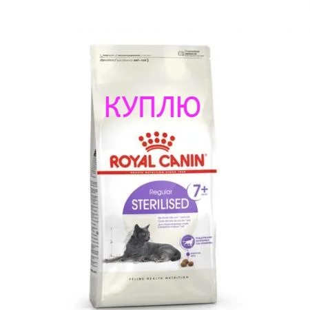 Royal Canin 400гр или 1,5кг - изображение 1