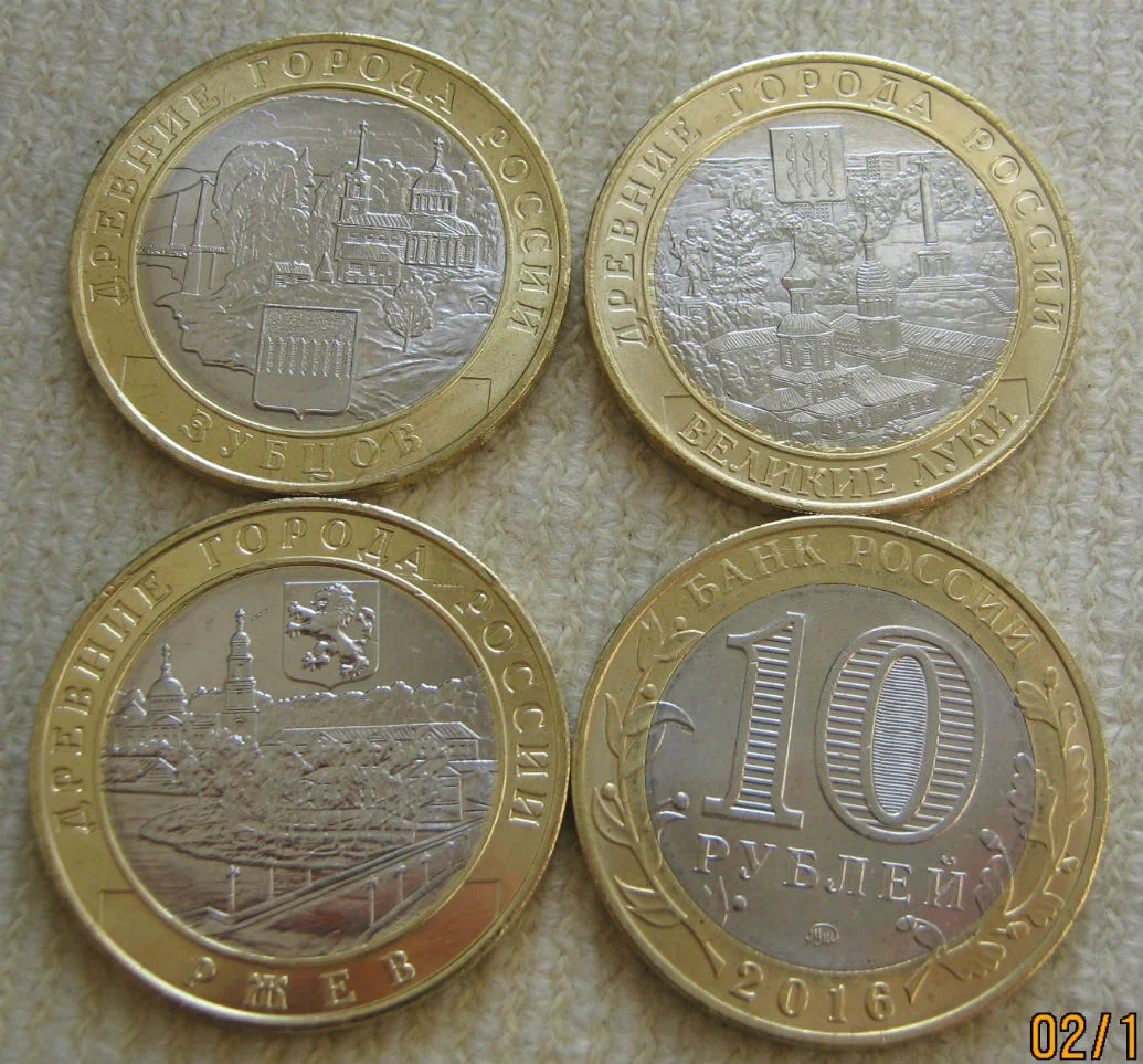 10 рублей 2016г Зубцов/В. Луки/Ржев UNC - изображение 1