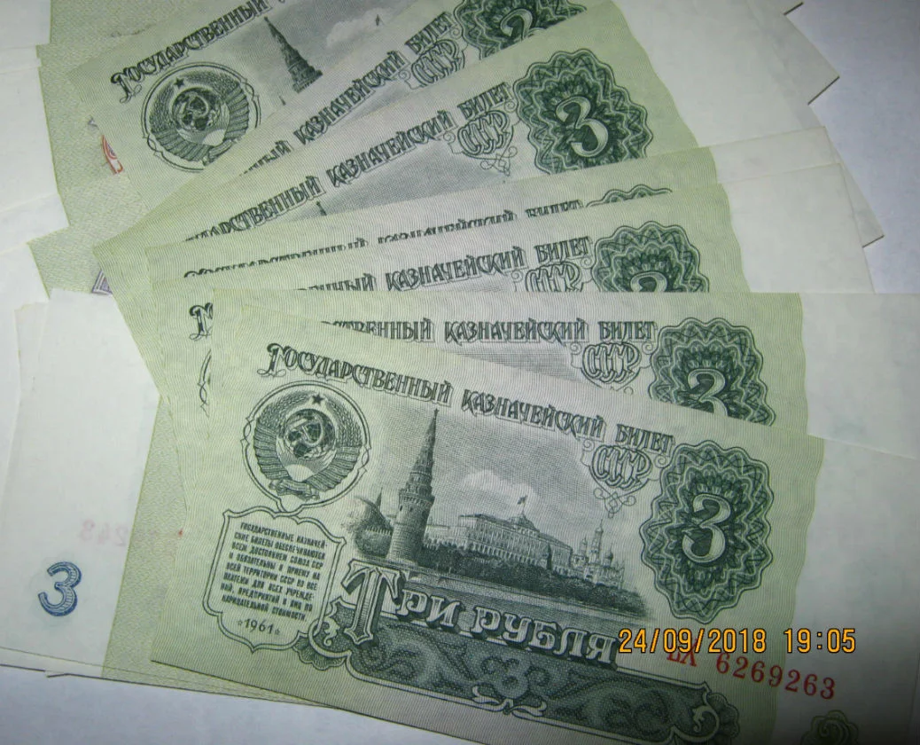 3 рубля 1961г UNC - миниатюра 2