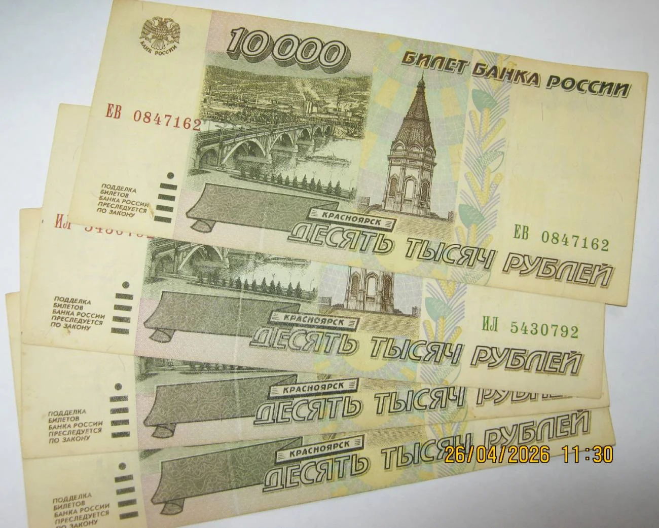 10.000 рублей 1995г на выбор. - изображение 1
