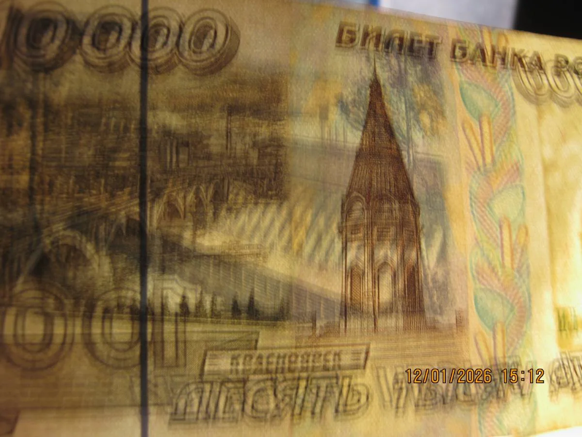10.000 рублей 1995г на выбор. - миниатюра 4