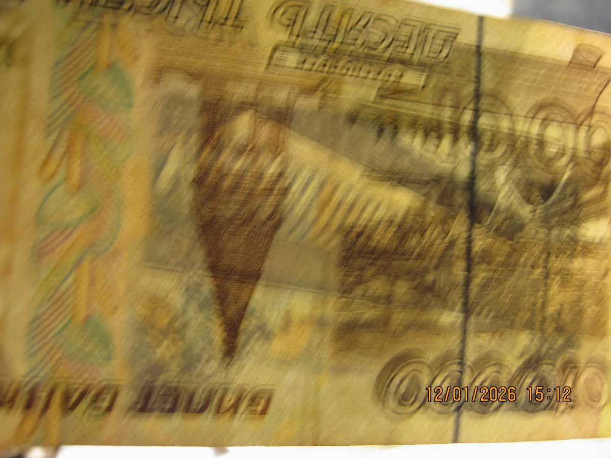 10.000 рублей 1995г на выбор. - миниатюра 7